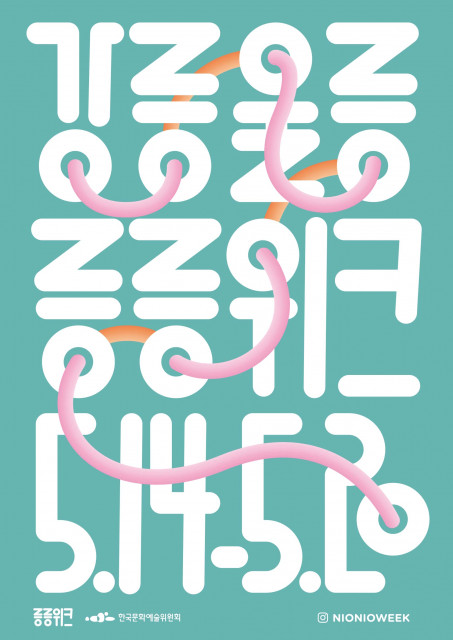 릉릉위크 메인 포스터.