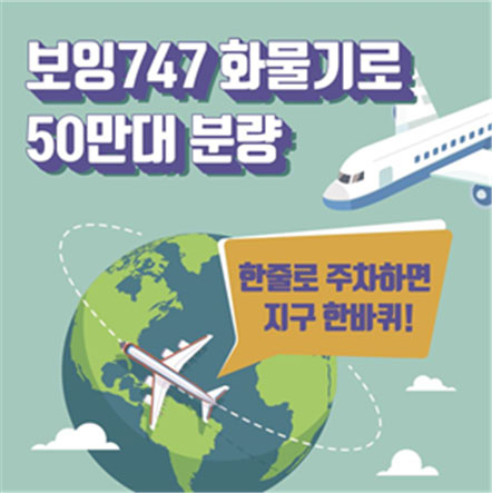 (이미지=국토교통부 제공)