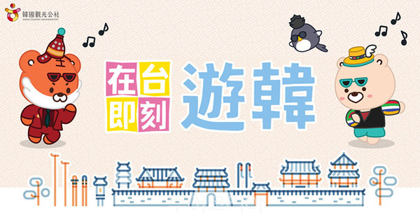 한국관광공사 ‘집콕 한국 나들이 이벤트’ 홍보 이미지. 