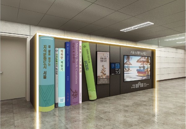 (사진=서울시 제공)