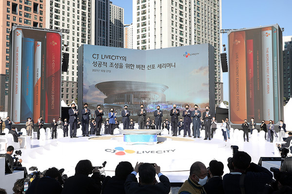 K－컬처밸리 아레나 기공식 기념사진. (사진=경기도 제공)