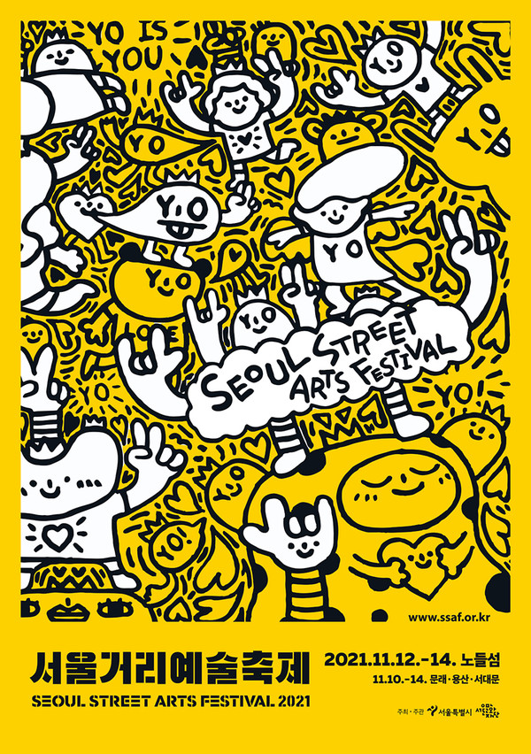 서울거리예술축제 2021 포스터.