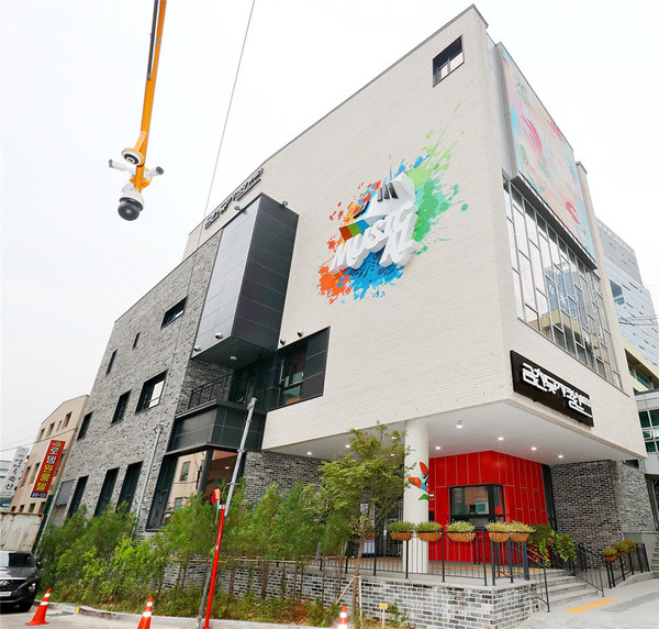 금천뮤지컬센터 외관. (사진=문화체육관광부 제공)