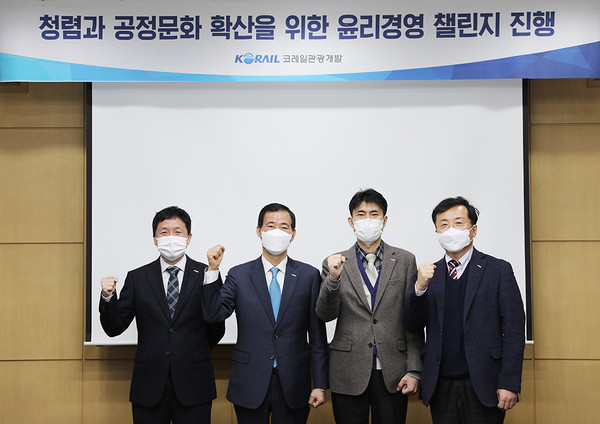 정현우 코레일관광개발 대표(왼쪽 두 번째)와 임직원들이 윤리경영 챌린지 기념촬영하고 있다. (사진=코레일관광개발 제공)