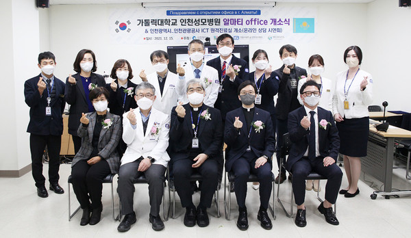 알마티 개소식. (사진=인천관광공사 제공)