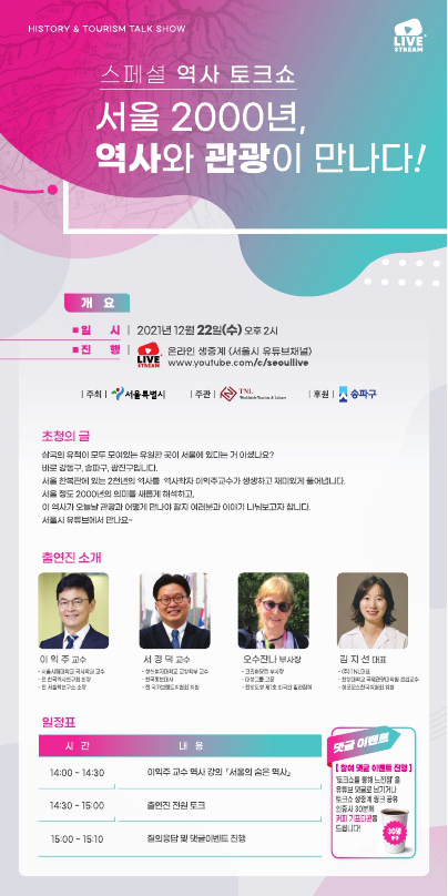 토크쇼 포스터. 