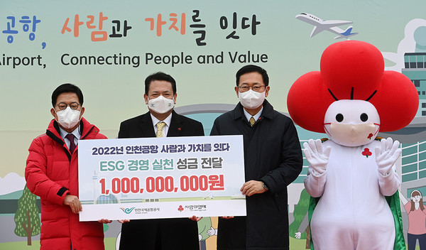 박남춘 인천광역시장이 28일 인천애뜰에서 열린 인천공항공사, 희망2022 나눔 캠페인 기부금 전달식에서 기념촬영을 하고 있다. (사진=인천시 제공)
