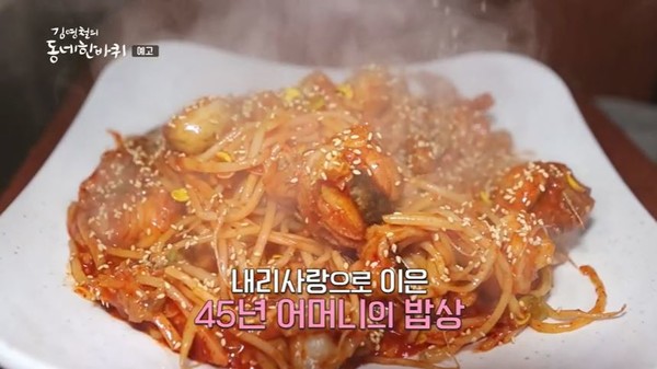 (사진=KBS ‘김영철의 동네 한 바퀴’ 방송화면)