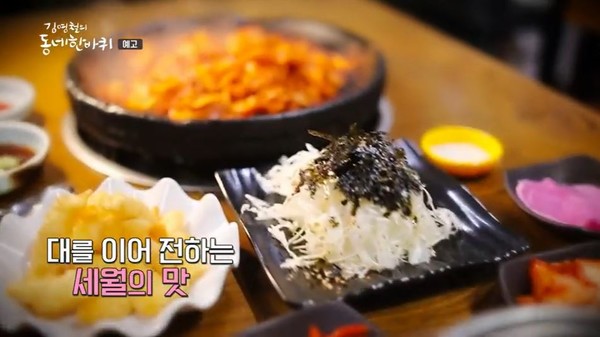 (사진=KBS ‘김영철의 동네 한 바퀴’ 방송화면)