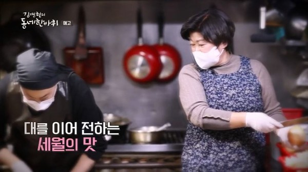 (사진=KBS ‘김영철의 동네 한 바퀴’ 방송화면)