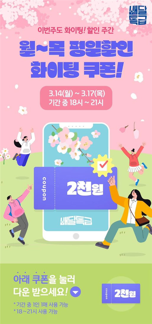 공공배달앱 ‘배달특급’ 다회용기 사업 홍보 포스터. 