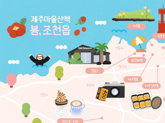 (일러스트=제주도 제공)