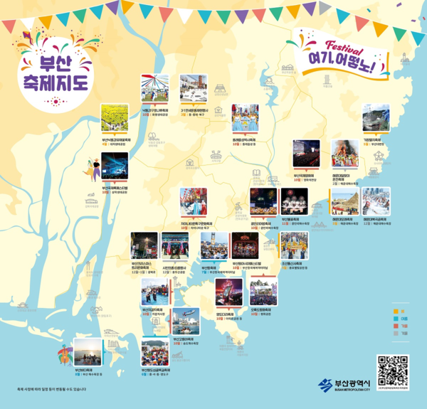 부산시 축제 지도. (사진=부산시 제공)