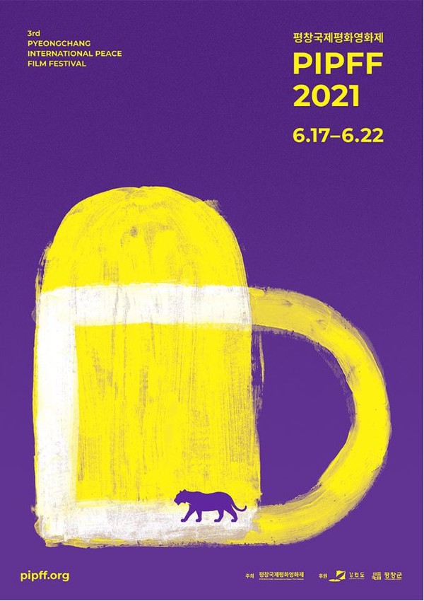 2022 평창국제평화영화제 포스터. 