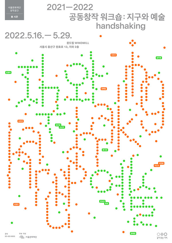 ‘창작공간 봄 시즌’ 포스터.