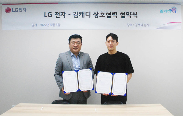 (사진=김캐디 제공) 