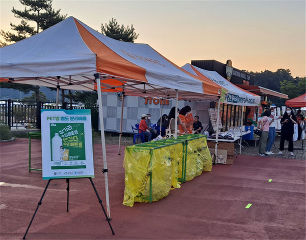 2021년 투명 페트병 모으기 행사장 전경. (사진=강원도 제공)