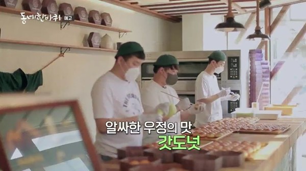 (사진=KBS ‘김영철의 동네 한 바퀴’ 방송화면)