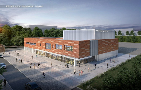 광주 북구 반다비체육센터 조감도. (사진=광주 북구청 제공)