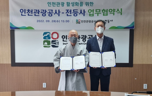 (사진=인천관광공사 제공)