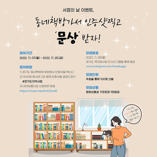 서점의 날 기념 이벤트 카드뉴스.