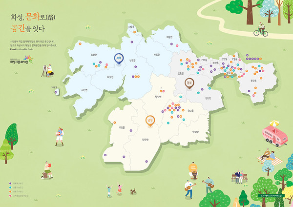 화성시문화재단이 공개한 생활밀착형 문화공간 지도. 