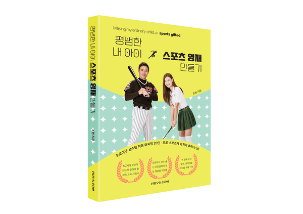 책 표지. (사진=신사우동 호랑이 제공)