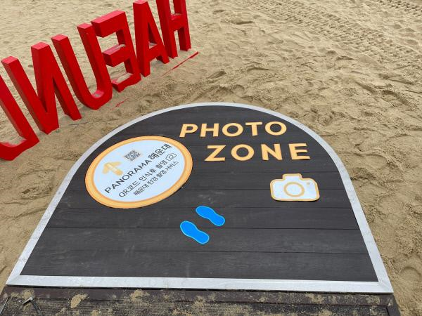 해운대해수욕장 파노라마 해운대 서비스 현장사진. (사진=부산시 제공)