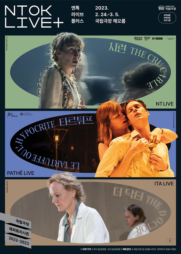 ‘엔톡 라이브 플러스’ 포스터. 