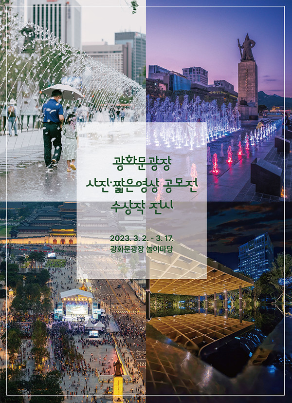 공모전 수상작 전시 포스터.