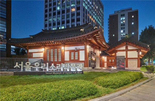 서울우리소리박물관 전경. (사진=서울시 제공)