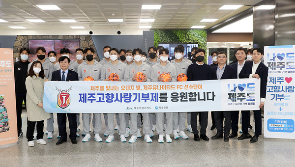 (사진=제주도 제공)