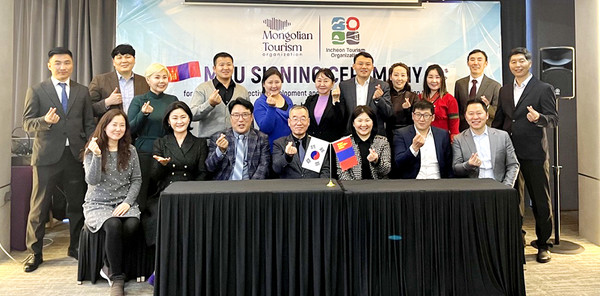 몽골 업무협약식 기념촬영. (사진=인천관광공사 제공)