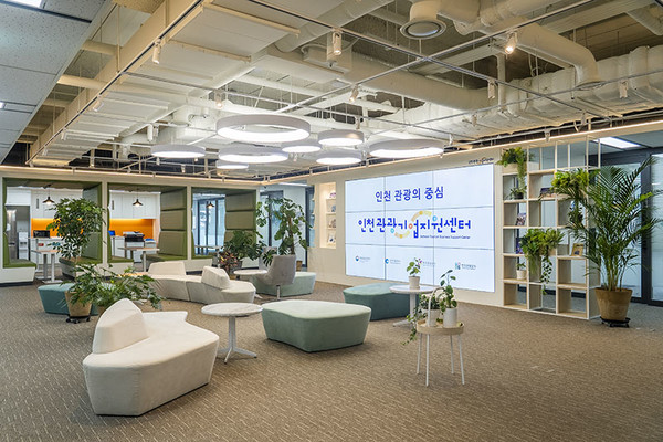 인천관광기업지원센터. (사진=인천관광공사 제공)