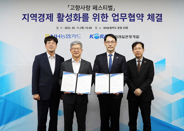 지난 11일 열린 업무협약식. (사진=코레일관광개발 제공)