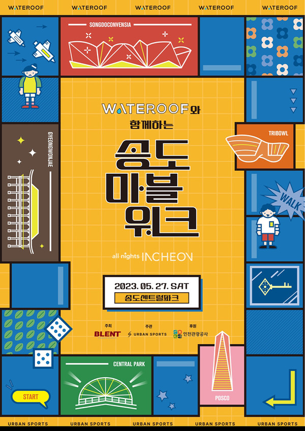 2023 송도마블워크 포스터. 