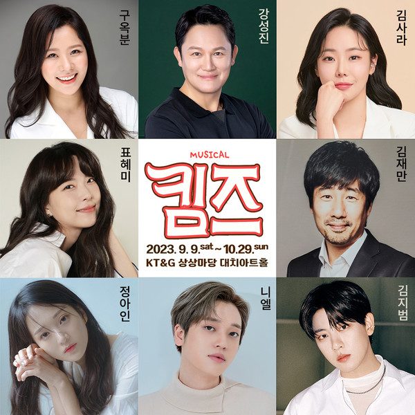 전체 캐스팅 공개.