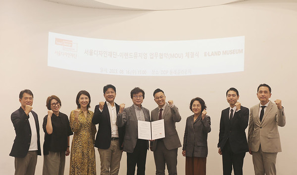 왼쪽부터 다섯 번째 이경돈 서울디자인재단 대표, 여섯 번째 한우석 이랜드뮤지엄 대표. (사진=서울시 제공)