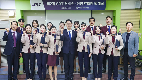 지난 14일 권신일 코레일관광개발 대표(앞줄 왼쪽에서 5번째)가 제2기 SRT 서비스ㆍ안전 드림단 및 관계자들과 발대식에서 기념 촬영을 하고 있다. (사진=코레일관광개발 제공)