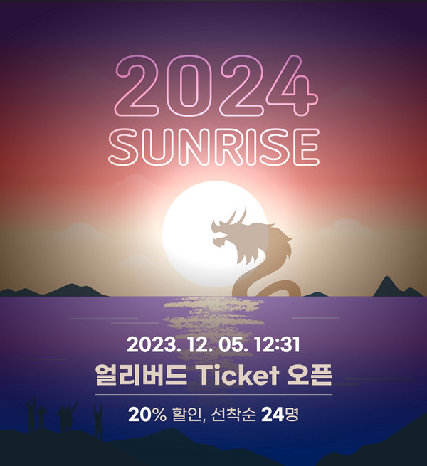 (사진=코레일관광개발 제공)