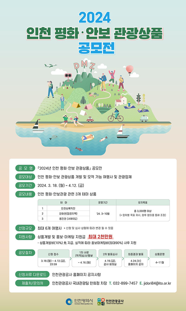 공모전 포스터. 