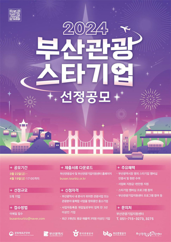 공모전 포스터.