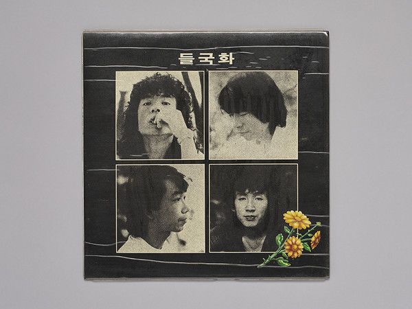 1985년 들국화 1집. (사진=서울시 제공)