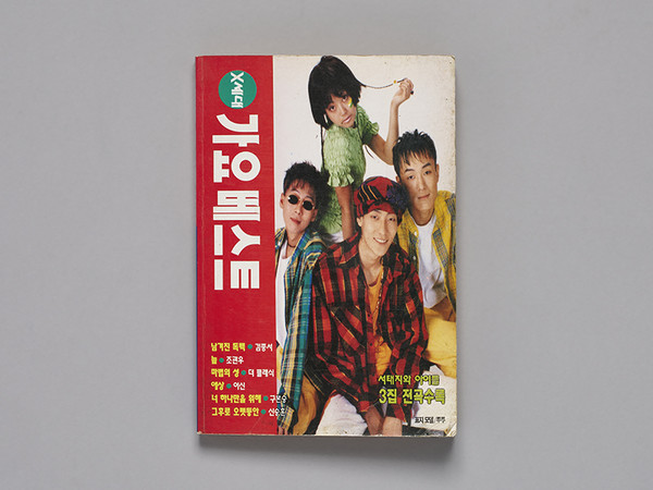 1994년 X세대 가요베스트. (사진=서울시 제공)
