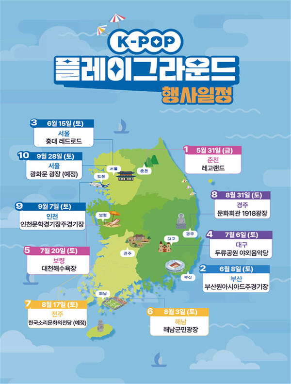 전국 지역 행사 지역 현황. (자료=문화체육관광부 제공)