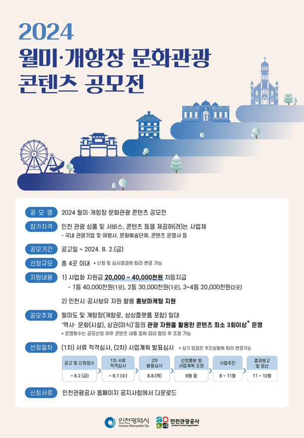 공모전 포스터. 