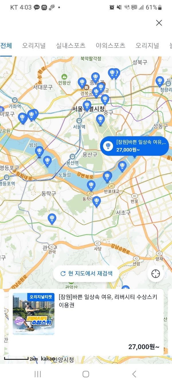 카카오 T 앱의 수상 레저 테마 지도.