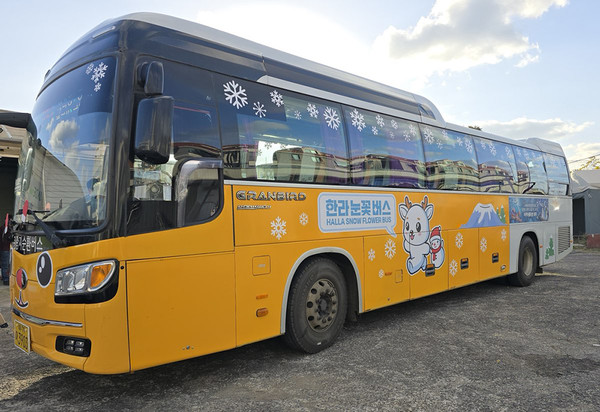 한라눈꽃버스. (사진=제주도 제공)