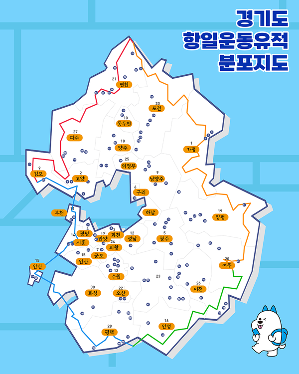 경기도 항일운동유적 분포지도. 