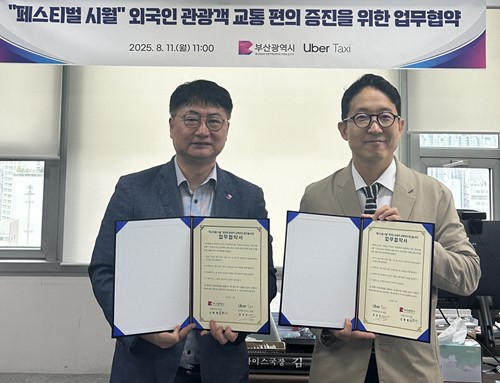 (사진=부산지 제공)